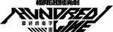 「全10種の異なるシナリオを田村心ら豪華キャストで舞台化！極限選別演劇『HUNDRED LINE -最終防衛学園-』2026年8月8日(土)～16日(日)に天王洲 銀河劇場にて上演！」の画像1