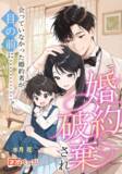「【最終結果発表】ネオページ『第1回 逆転ヒロイン大賞』の大賞・佳作が決定！応募総数の中から選ばれた“究極の逆転劇”を公開」の画像4