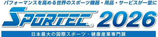 エーイーシー株式会社、「SPORTEC 2026」に出展。最新マシンからジム開業支援まで総合提案