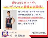 「女子バレー・サッカー・ゴルフのアスリートがリカバリーマットレス「REVERIA」を愛用」の画像2