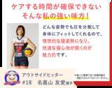 「女子バレー・サッカー・ゴルフのアスリートがリカバリーマットレス「REVERIA」を愛用」の画像4