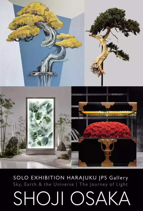 尾坂昇治 個展「天地宇宙 光の転生」廃棄予定の盆栽・工芸品を現代アートに転生、8月15日より原宿JPS Galleryにて約30点を展示