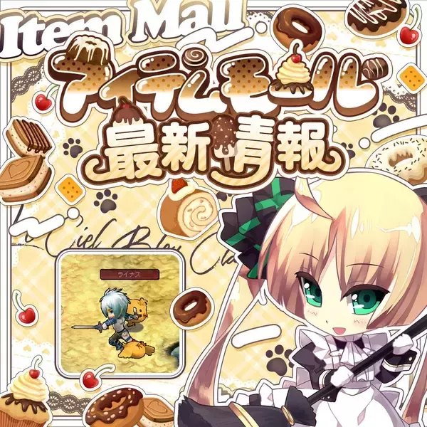 「『Le Ciel Bleu Clair～ル・シエル・ブルー・クレール～』仲間と共に勝利をつかめ！「ギルド戦」「連盟戦」実装」の画像