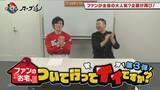「広島ホームテレビ 【カープ道】ファンのお宅ついて行ってイイですか？　12月16日(火)深夜放送」の画像1