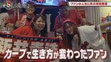 「広島ホームテレビ 【カープ道】ファンのお宅ついて行ってイイですか？　12月16日(火)深夜放送」の画像2