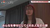 「広島ホームテレビ 【カープ道】ファンのお宅ついて行ってイイですか？　12月16日(火)深夜放送」の画像3