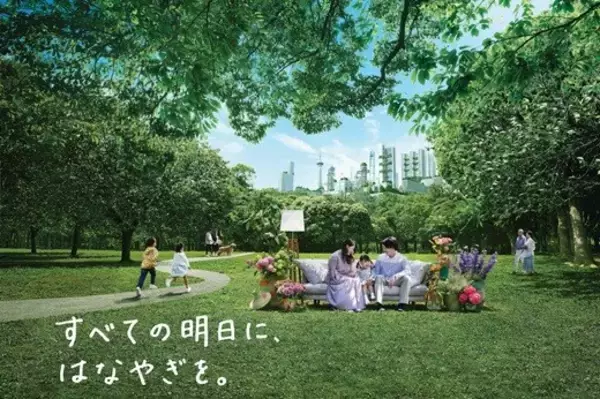 「日比谷花壇とマイファームが資本業務提携を締結。「花・みどり×農業」による、ウェルビーイングなコミュニティの創造と持続可能な花きのサプライチェーン構築に取り組みます。」の画像