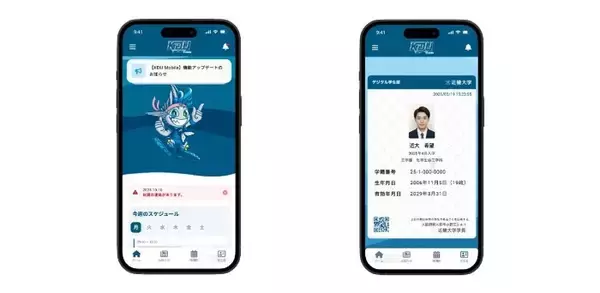 「近畿大学が学生証をデジタル化　利便性向上のため学生ポータルアプリ「KDU Mobile」を開発」の画像