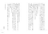 「【早くも3刷決定！】『夢みる勇気』著者・唐池恒二氏が5/16放送「新プロジェクトX」に出演　JR九州を変革したリーダーが語る、仕事と人生の流儀」の画像3