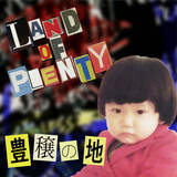 「本当の豊かさとは何か、NYで暮らすラッパーOmen44が全人類に問いかけるシングル「Land of Plenty」のMV公開」の画像2