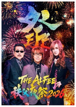 【THE ALFEE監修／東京発】「祭り」×「旅」企画桜井賢氏“ゆかりの地”をめぐる秩父夜祭観賞バスツアー 10月24日（土）販売開始