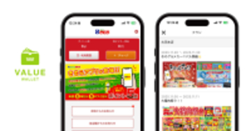 スーパーマーケットを展開する「きむら」に 独自Pay搭載の『新鮮市場きむら公式アプリ』を開発・提供