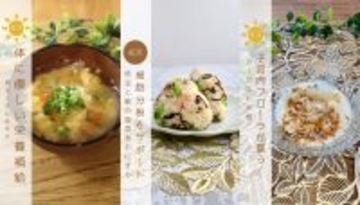 管理栄養士が発信する「Mari＆Miku」、“寒さを乗り切るぽかぽか妊活レシピ”を11月より公開