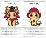 「【名城大学】学校法人名城大学の新マスコットが決定」の画像1