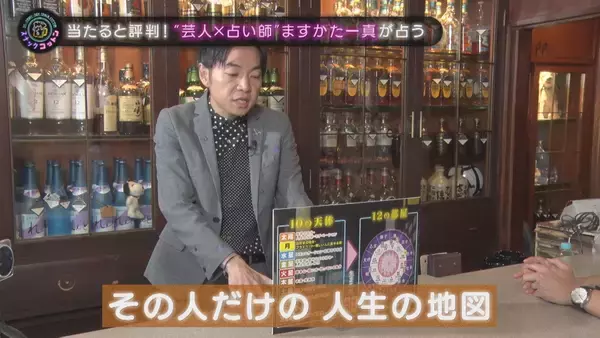 「【スナックコットン】話題の占い芸人が登場！ コットンの2026年の運勢を本気で占います！　1月15日㈭ 深夜0時15分放送」の画像