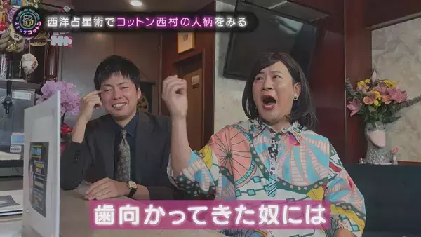 「【スナックコットン】話題の占い芸人が登場！ コットンの2026年の運勢を本気で占います！　1月15日㈭ 深夜0時15分放送」の画像