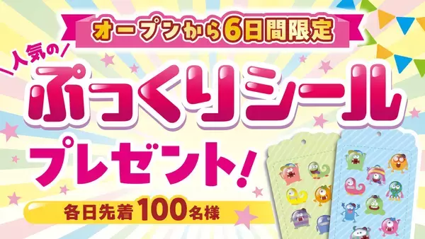 「ソユーゲームフィールド熊谷店が2026年3月6日リニューアルオープン！」の画像