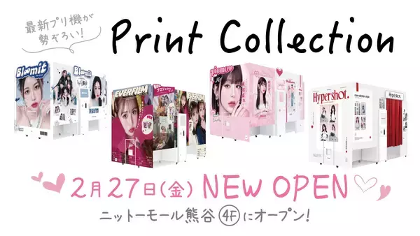 「ソユーゲームフィールド熊谷店が2026年3月6日リニューアルオープン！」の画像