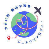 「【愛知県半田市】「勉強はつまらない」を変える。シリコンバレー在住8年・地域活性化の仕掛け人が監修する、“失敗を肯定し、世界とつながる”次世代型個別学習塾「ジェネラスアカデミー」が開校」の画像1