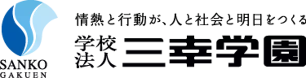 「非認知能力の教育に関する産学連携を強化！リーフラスが三幸学園で教務講話を実施」の画像