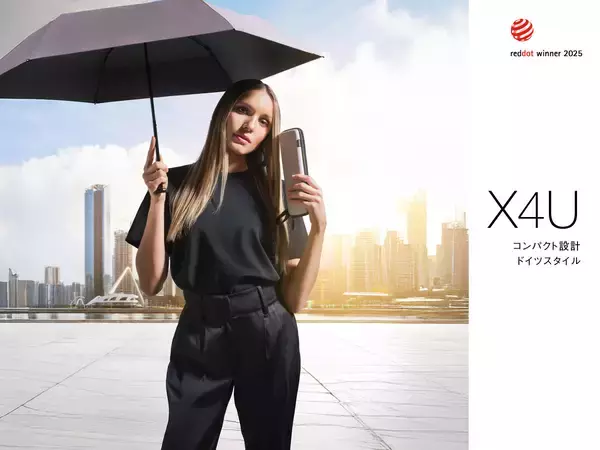 ドイツの傘ブランド「Knirps(クニルプス)」、3月16日「折りたたみ傘の日」に新プロダクト「X4U」販売開始