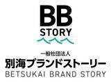 「一般社団法人別海ブランドストーリー設立後初の記者会見を4月8日に開催」の画像1