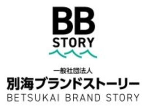 一般社団法人別海ブランドストーリー設立後初の記者会見を4月8日に開催