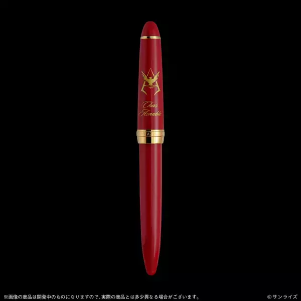 「機動戦士ガンダム×セーラー万年筆　シャア・アズナブルをモチーフにした万年筆が登場！」の画像