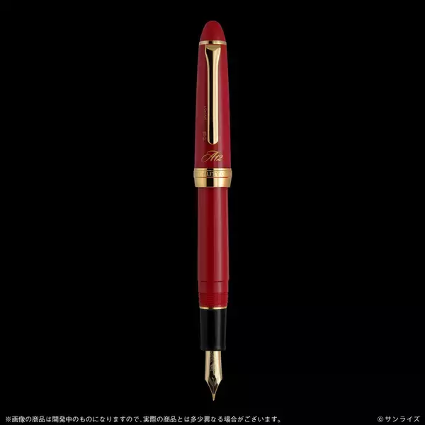 「機動戦士ガンダム×セーラー万年筆　シャア・アズナブルをモチーフにした万年筆が登場！」の画像