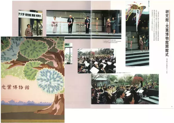 開館32年の歴史とコレクションを二期構成で紹介　昭和女子大学光葉博物館 常設展「光葉博物館の歩み」5/1～開催