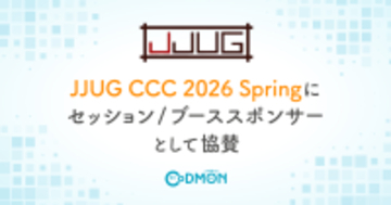 テクノロジーで子育てを支えるコドモン「JJUG CCC 2026 Spring」にセッション/ブーススポンサーとして協賛