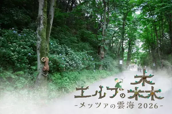「「ムーミン谷でみずあそび」2026年7月3日（金）スタート！今年のテーマは「水しぶきの向こうに 笑顔はじける！」びしょ濡れ必至の新プログラムでムーミンバレーパーク史上最”涼”の夏を楽しもう！」の画像