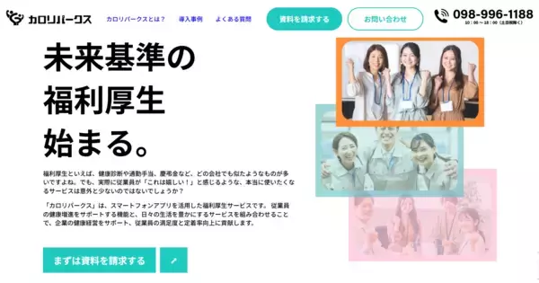 「＜福利厚生に関する意識調査＞2人に1人が勤務先から日常の支えに「ちょっとした幸せ」を実感！“1000円の支援”で働く意欲・会社への信頼が高まる傾向」の画像