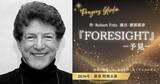 「世界の経営者を動かす思考は、舞台でどう語られるのか――　Fortune 500企業も依頼する思想家、ロバート・フリッツの戯曲を日本で上演」の画像1