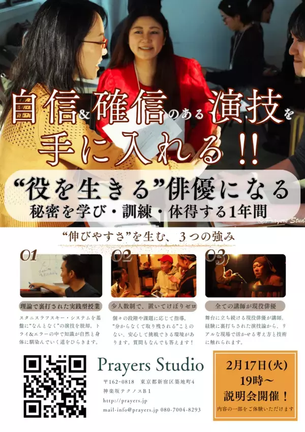 「世界の経営者を動かす思考は、舞台でどう語られるのか――　Fortune 500企業も依頼する思想家、ロバート・フリッツの戯曲を日本で上演」の画像