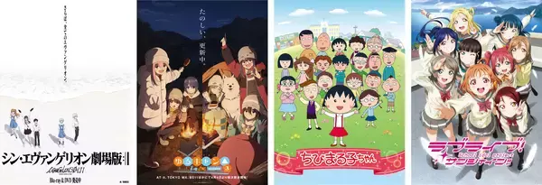 「静岡県内アニメ4作品のモデル地をまとめた「静岡県アニメモデル地マップ」の配布を開始！特設サイトも公開」の画像
