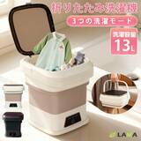 「【小型家電市場に新潮流】“分け洗い需要”の拡大で折りたたみ洗濯機が登場 ～単身世帯増加・衛生意識の高まりを背景に、省スペース×高機能モデルが進化～」の画像1