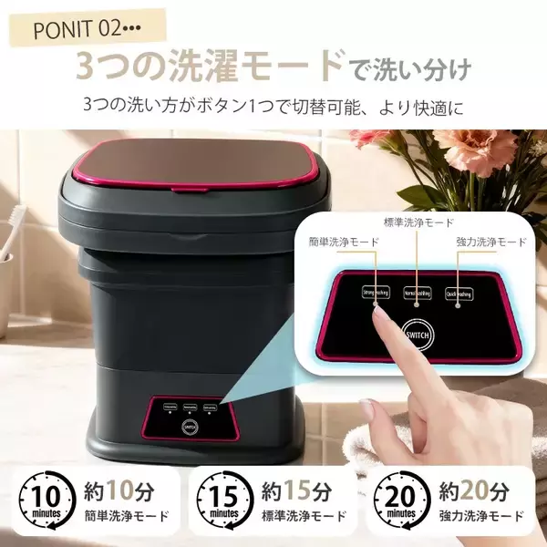 「【小型家電市場に新潮流】“分け洗い需要”の拡大で折りたたみ洗濯機が登場 ～単身世帯増加・衛生意識の高まりを背景に、省スペース×高機能モデルが進化～」の画像