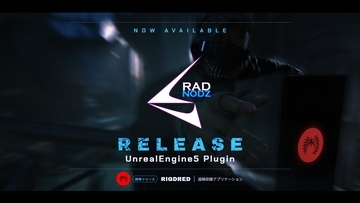 AI連携でソフトウェア開発　ゲームサウンド自動化の舞台をUnreal Engine 5へ！UEプラグイン『RADNODZ』をリリース