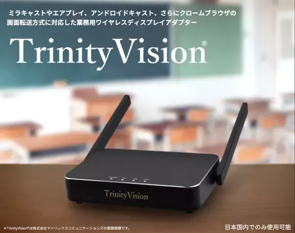 「学校・企業の「つながらない」「遅い」をパケット解析で解決へ　ネットワーク障害診断サービス「Sonarman」の一般販売を開始」の画像