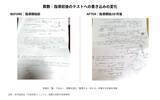 「夏休み明け「あれだけ勉強したのに成績が伸びない」　「宿題を真面目にやっているのに、本当に必要な復習ができない」家庭も　中学受験の名門指導会が「学習改善マニュアル」を無料公開」の画像2