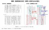 「夏休み明け「あれだけ勉強したのに成績が伸びない」　「宿題を真面目にやっているのに、本当に必要な復習ができない」家庭も　中学受験の名門指導会が「学習改善マニュアル」を無料公開」の画像3