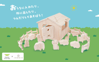 【天王寺動物園×IKONIH】動物の足あとがかくれた木製知育玩具「どうぶつ木のおうち てんのうじどうぶつえん」を発売！