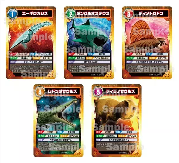 「●絶滅した生物たちがトレカ”風”カードで復活？！　上野周辺施設で10月11日(土)から数量限定配布開始！●アトレ上野×大絶滅展　伝説の「絶滅グルメ」が蘇る！●アーティスト「ナイジェル グラフ」コラボグッズ登場」の画像