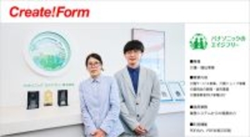 パナソニック エイジフリー株式会社が帳票ツール「Create!Form」を採用