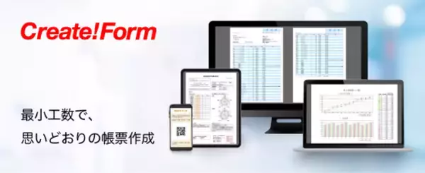 「パナソニック エイジフリー株式会社が帳票ツール「Create!Form」を採用」の画像