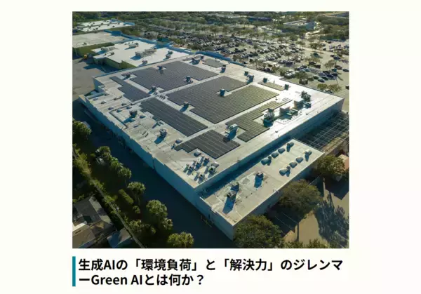 World Road、グローバル×サステナビリティをテーマにしたコラムを開始