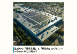 World Road、グローバル×サステナビリティをテーマにしたコラムを開始