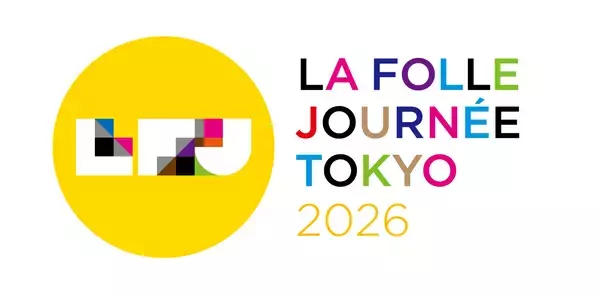 世界最大級のクラシック音楽祭「ラ・フォル・ジュルネ TOKYO 2026」に出展