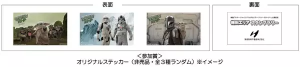 「5/22から日米で同時公開される映画シリーズの最新作『スター・ウォーズ／マンダロリアン・アンド・グローグー』の公開を記念した特別企画『STAR WARS GALAXY in OSAKA』を開催」の画像